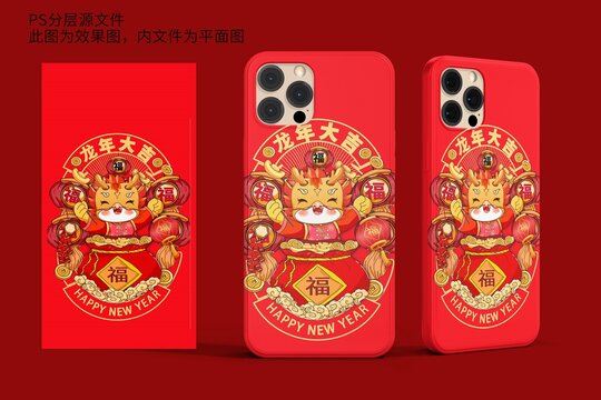 新年手機殼
