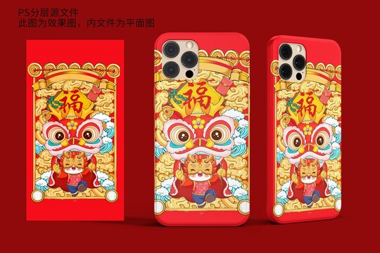 龍年手機(jī)殼