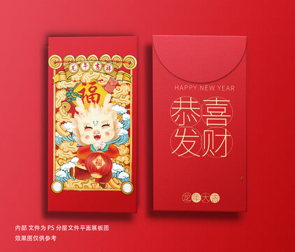 新年龍年紅包