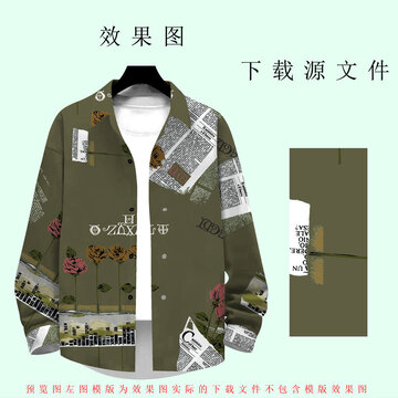 不規(guī)則港味男裝