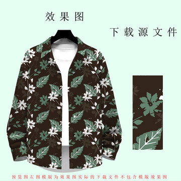 時尚男裝碎花