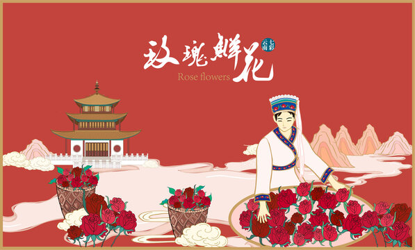 玫瑰鮮花餅