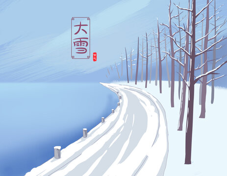 二十四節(jié)氣大雪