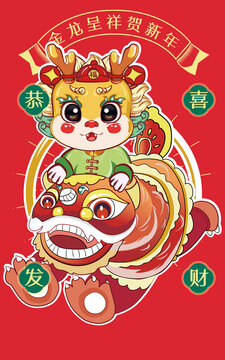 龍年卡通