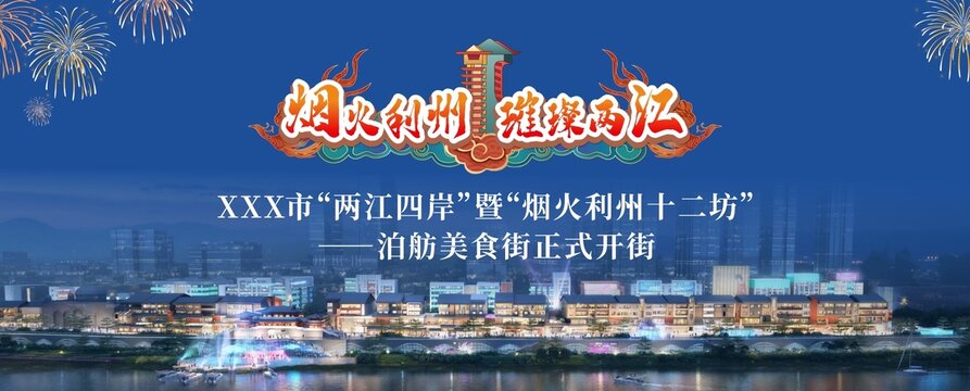 開街儀式