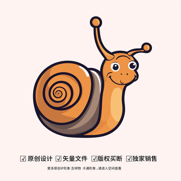 卡通可爱蜗牛形象