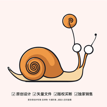可爱的创意蜗牛