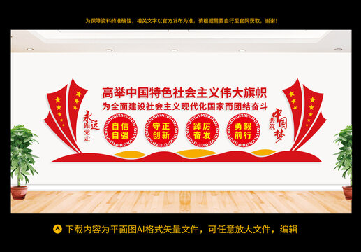 黨建文化墻
