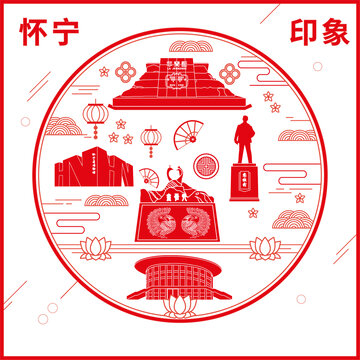 懷寧縣窗花剪紙年畫地標(biāo)圖案