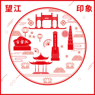 望江縣窗花剪紙年畫地標圖案