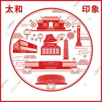 太和縣窗花剪紙年畫(huà)地標(biāo)圖案