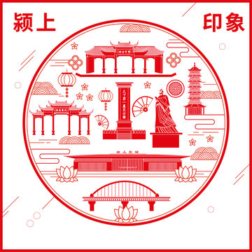 潁上縣窗花剪紙年畫地標(biāo)圖案