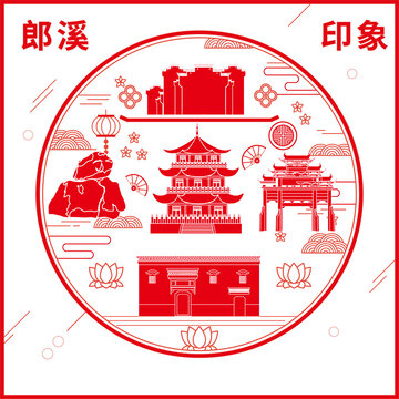 郎溪縣窗花剪紙年畫地標圖案