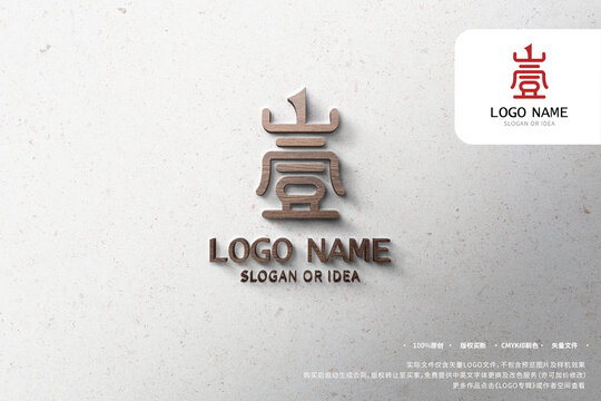 LOGO系列汉字壹