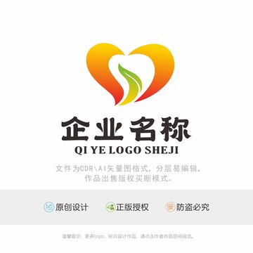 心形爱心绿色LOGO