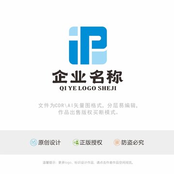 IP字母logo