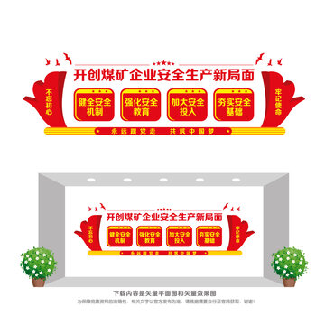 煤礦安全生產(chǎn)