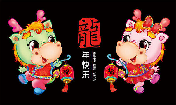 龍年卡通生肖對貼