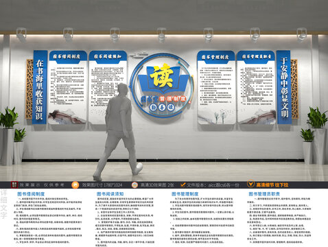 圖書室管理校園文化