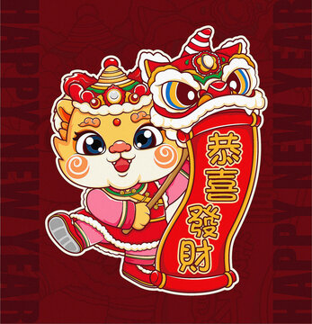 龍年卡通形象