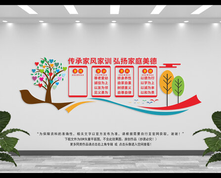 家風(fēng)家訓(xùn)