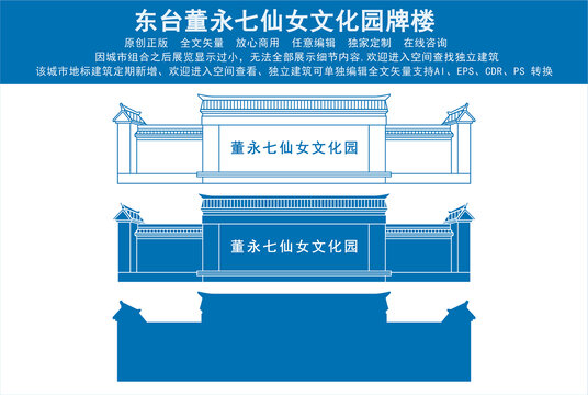 东台董永七仙女文化园