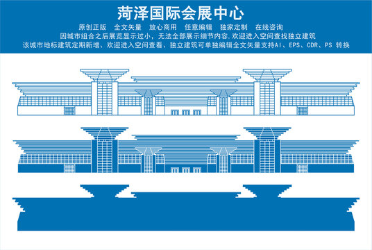 菏泽国际会展中心