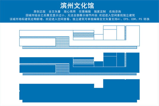 濱州文化館