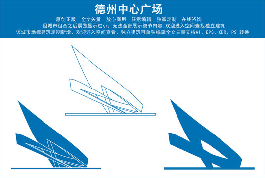 德州中心廣場(chǎng)