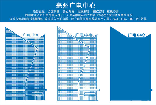 亳州广电中心