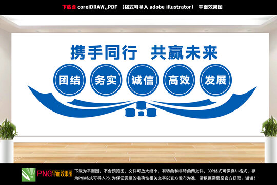 企業(yè)文化墻