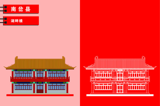 南岔