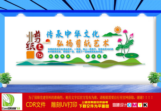 中式古典傳統(tǒng)藝術(shù)剪紙