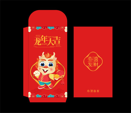 2024龍年紅包設(shè)計(jì)