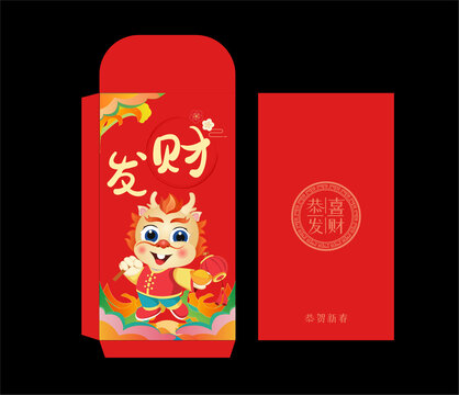龍年春節(jié)紅包