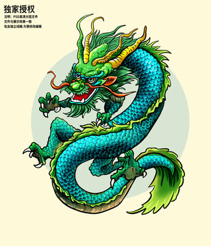 龍