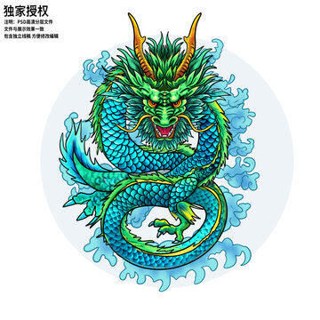龍年