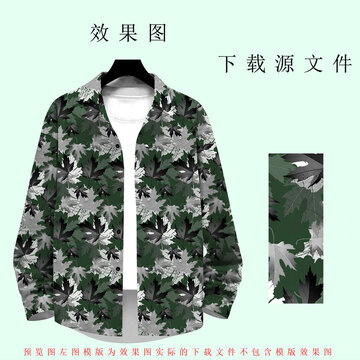時尚迷彩葉子男裝