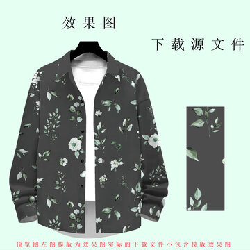 復(fù)古碎花男裝襯衫