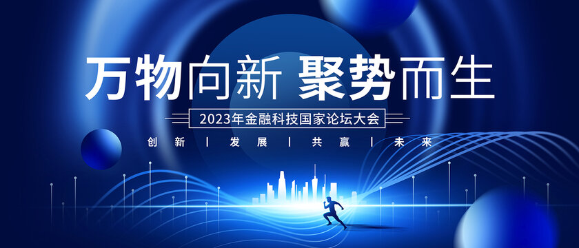 科技kv主畫面