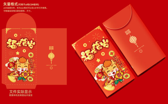 龍年紅包