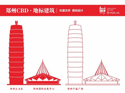 鄭州CBD