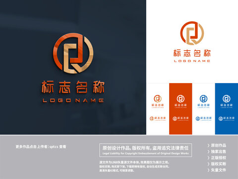 字母R金融资本LOGO设计