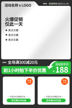 淘寶主圖長圖