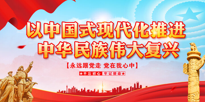 中華民族偉大復(fù)興
