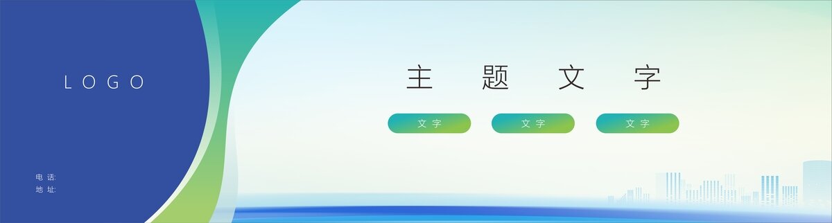 展會背景KV