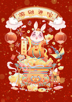 招財(cái)進(jìn)寶