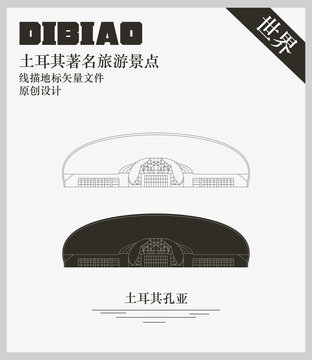 土耳其孔亞