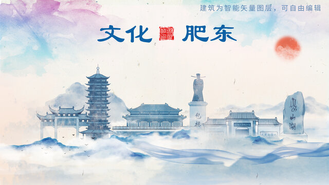 肥東縣山水墨水彩地標建筑