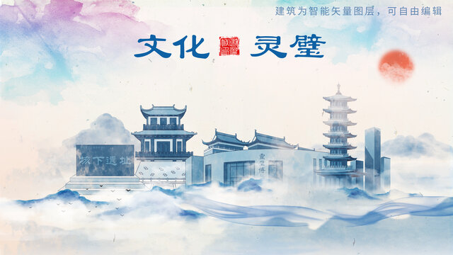 靈璧縣山水墨水彩地標建筑